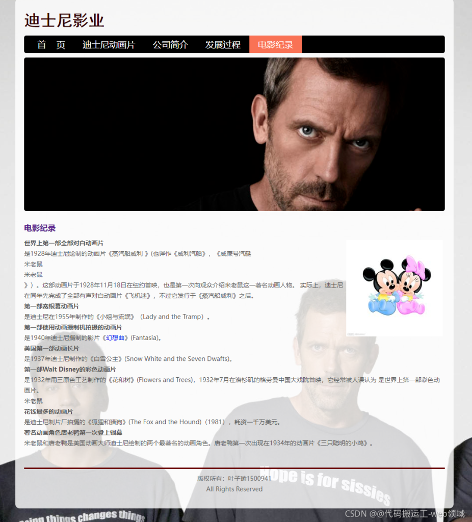 HTML5期末大作业：电影个人主题网站设计——迪士尼影视电影(6页)带音乐