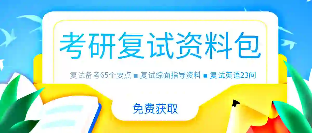 长沙理工大学经济学综合23考研复试考什么题型,考研复试,第1张