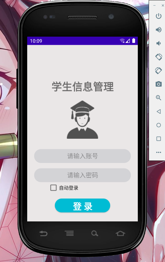 安卓APP源码和报告——学生信息管理系统