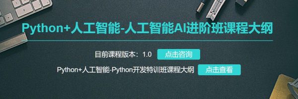 黑马人工智能AI进阶，Python+人工智能教程百度云 重磅新版(396G) 价值22980元