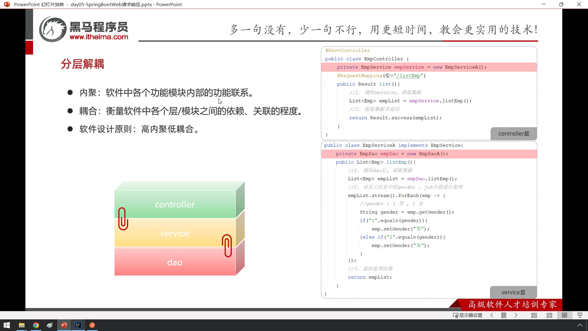 H马2023新版JavaWeb开发教程