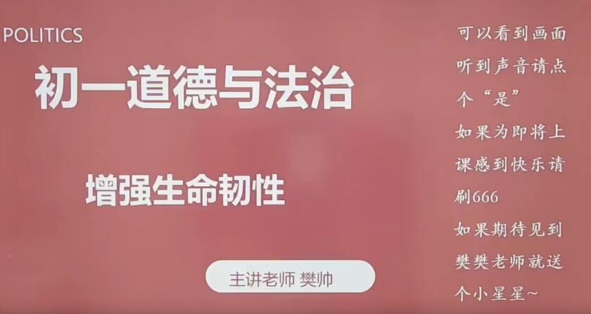 2020七年级政治暑假 周若男