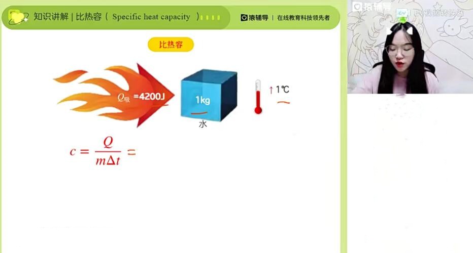 2023初中物理 初三秋季班（叶诗婷）